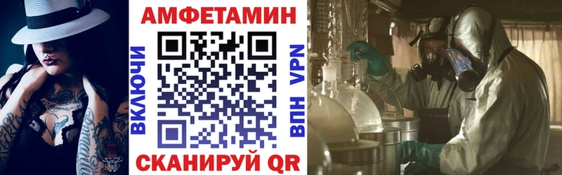АМФ VHQ  Белебей 