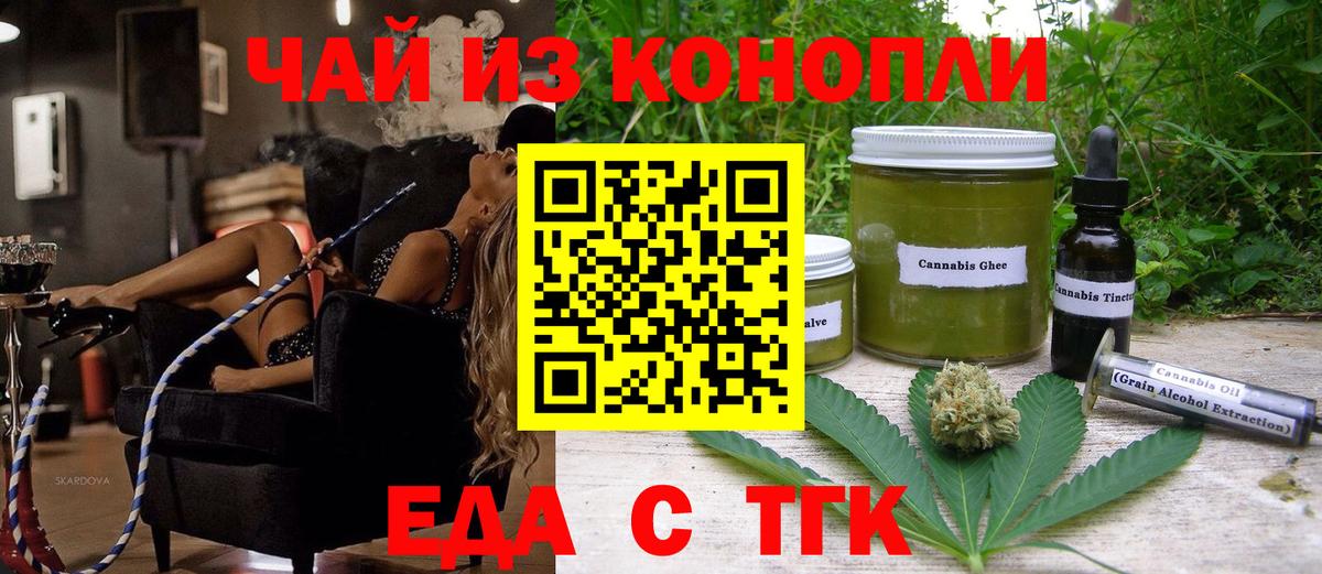 Белебей  Canna-Cookies марихуана  Вход с VPN 
