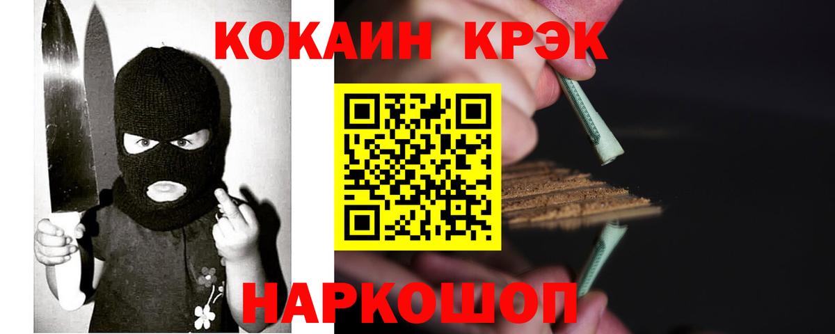 КОКАИН  КОКАИН Columbia  Вход с VPN  Белебей 