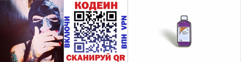 Кодеиновый сироп Lean напиток Lean (лин)  блэк спрут как войти  Белебей  наркотики 