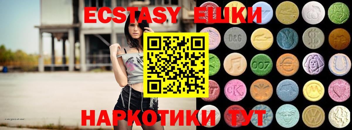 Экстази MDMA  Вход с VPN  купить наркоту  Экстази VHQ  Белебей 