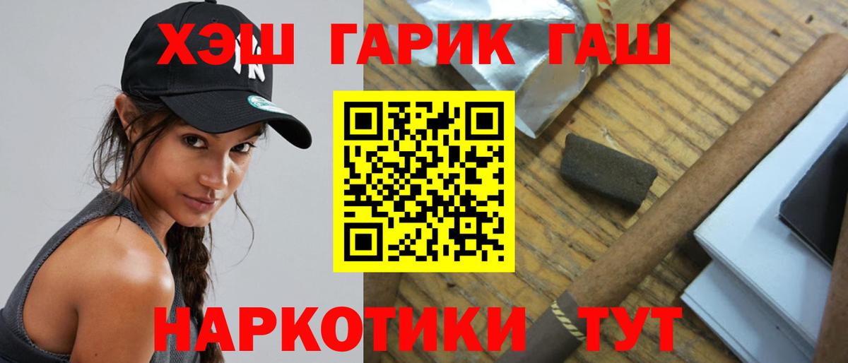 ГАШ VHQ  Гашиш Cannabis  Белебей  ГАШ  Вход с VPN 