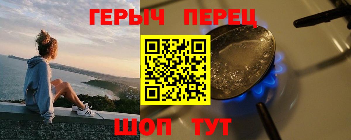 ГЕРОИН герыч  Вход с VPN  Белебей 