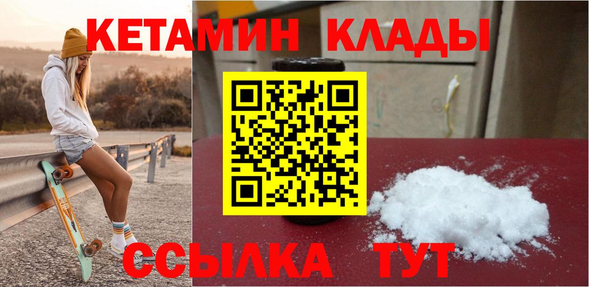 Белебей  Кетамин ketamine  Вход с VPN 
