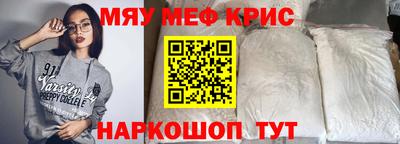 MESCALINE Бийск