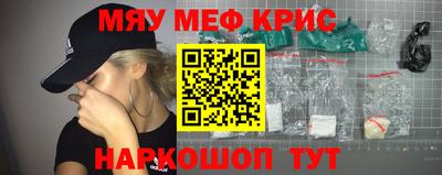 MESCALINE Бийск
