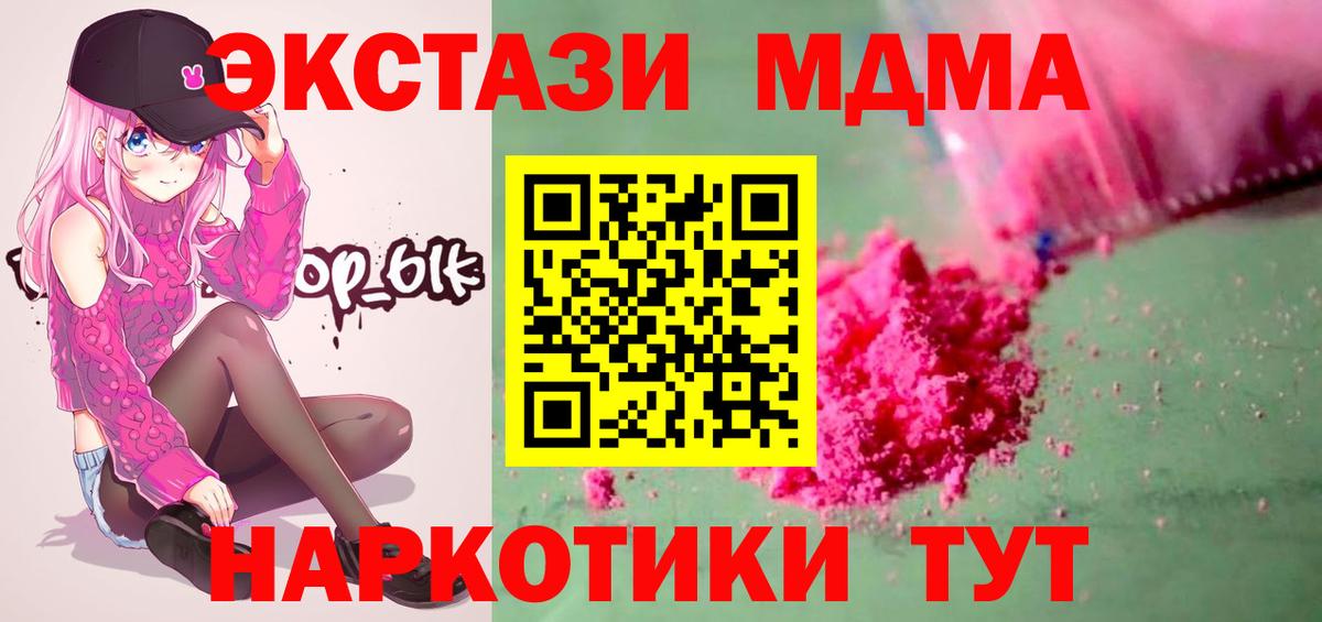 Белебей  МДМА кристаллы  Вход с VPN  МДМА VHQ 