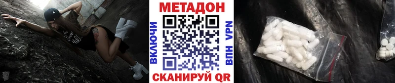МЕТАДОН белоснежный  мега онион  Белебей 