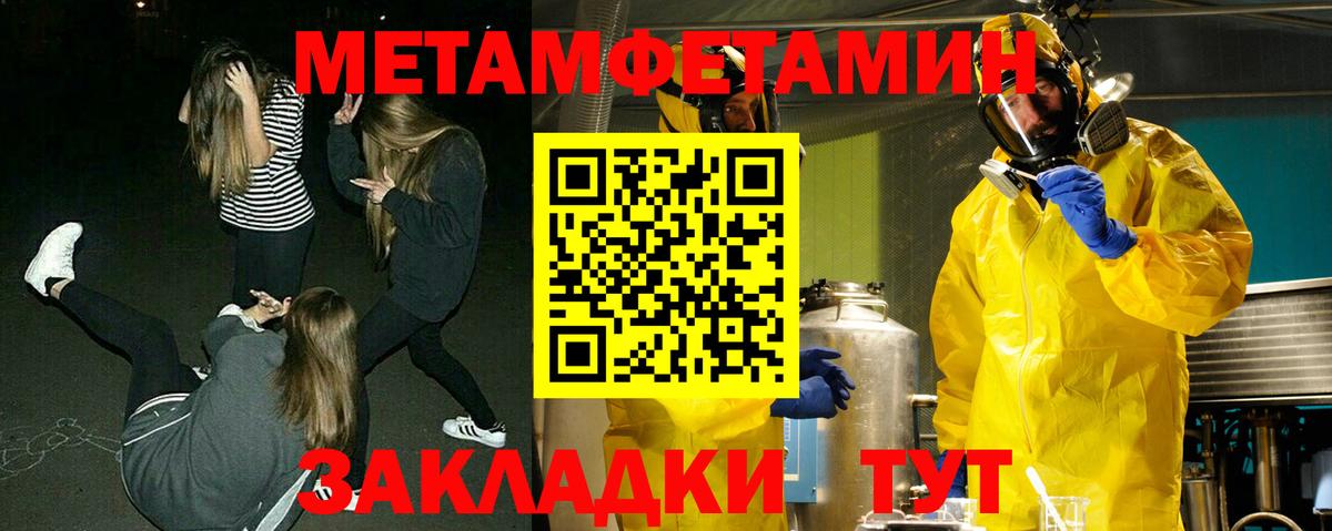 Метамфетамин винт  Вход с VPN  Белебей 