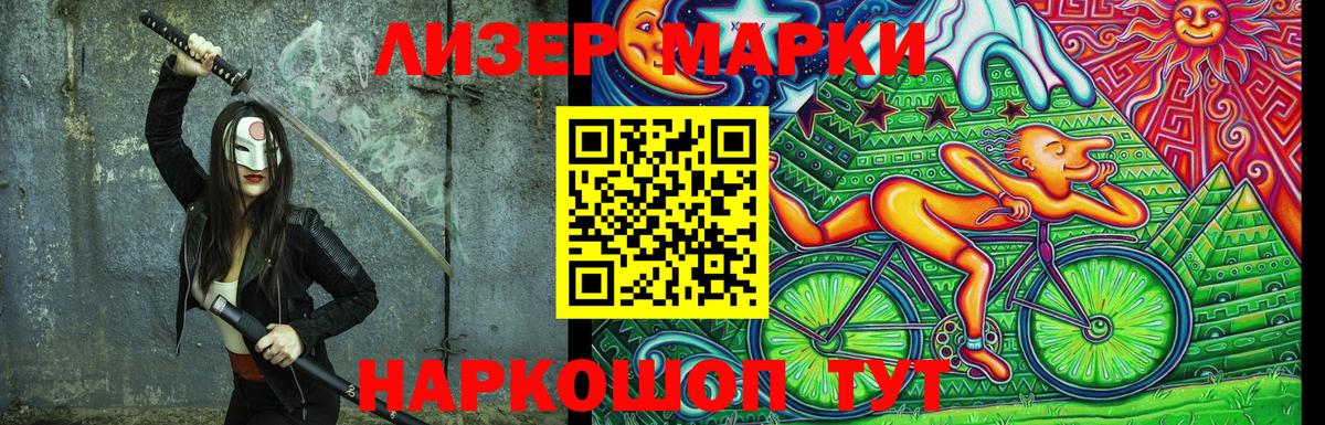 Наркотические марки 1,5мг  Марки NBOMe  Белебей  Вход с VPN 