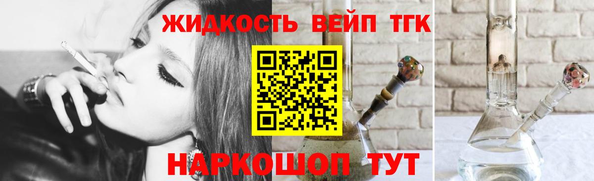 Дистиллят ТГК Wax Белебей
